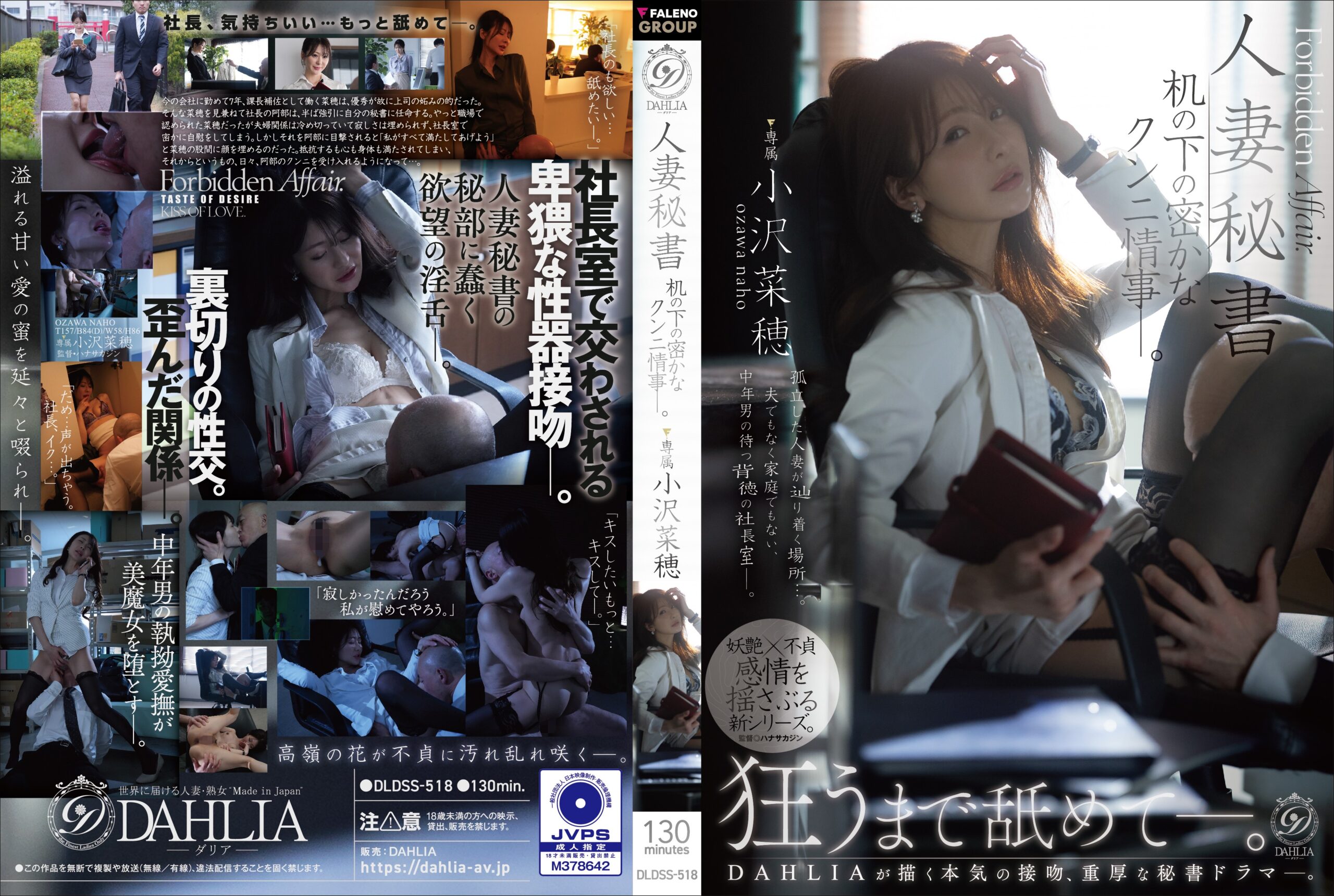 JAV HD DLDSS-518 Married Secretary: A Secret Cunnilingus Affair Under The Desk – Naho Ozawa
