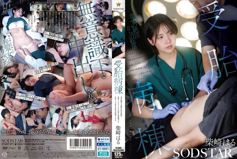 JAV HD START-571 Conception Ward: I’ll Destroy The Happy Future Of My Junior Female Doctor Colleague, Who’s Getting Married Next Month, By Repeatedly Ejaculating My Highly Concentrated Sperm Inside Her While She’s On Break During Her Night Shift. – Haru Shibasaki
