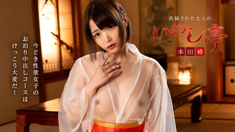 JAV HD Sophisticated Adult Retreat ~A Challenging Overnight Stay For Today’s Sexually Active Women 1 JAV HD A Sophisticated Adult Retreat ~A Challenging Overnight Stay For Today’s Sexually Active Women
Caribbeancom 061926-001 洗練された大人の隠れ家 ~現代の性的に活発な女性のための刺激的な一夜~