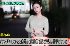 JAV HD Wednesday’s Caribbeancom "The Theory That Mature Women Who Brag About Their Wild Past Are Easy To Sleep With" Part 2 Caribbeancom 062226-001 水曜日のCaribbeancom「過去の奔放な過去を自慢する熟女は簡単に寝られる」パート2