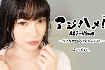 JAV HD Ajihame!! Vol. 28: Thrusting Into An Innocent, Youthful Mature Woman! – Xiaoshi HEYZO 3882 味ハメ!! Vol. 28: 無垢で若々しい熟女に突き刺す! – シャオシ