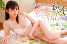 JAV HD First-time Creampie Experience With An H-cup Rookie Boasting Stunning Breasts Caribbeancom 071426-001 圧倒的な美乳を誇るHカップ新人の初中出し体験