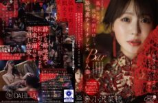 JAV HD DLDSS-509 An Outlet For A Lonely Man’s Desires… A Married Woman Working At A Back-alley "Cheongsam Bar." Two Years Since Her Sensational Comeback—her Beauty Shines Brighter Than Ever. Naho Ozawa.