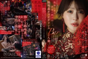 JAV HD DLDSS-509 An Outlet For A Lonely Man’s Desires… A Married Woman Working At A Back-alley "Cheongsam Bar." Two Years Since Her Sensational Comeback—her Beauty Shines Brighter Than Ever. Naho Ozawa.