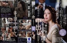 JAV HD DLDSS-513 "I Got A Raise Again This Year." While My Husband Happily Tells Me This, I’m Getting Creampied By His Boss… An Exclusive Actress Who "wants To Fall In Love" Finally Lifts The Ban On Creampie Scenes. Fuka Sakurazaka