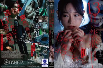 JAV HD DLDSS-524 The 13th Day of Abstinence: A Psycho Boss’s 13-Round Creampie “Overtime” Horror Show – Chiharu Mitsuba 