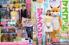 JAV HD DLDSS-525 Mascot And Female Announcer Today’s Weather Is Rough… The "nationally Popular" Female Announcer’s "surprise Marriage!!" Has Even Driven The Mascot Crazy With Jealousy… Yoda Rin