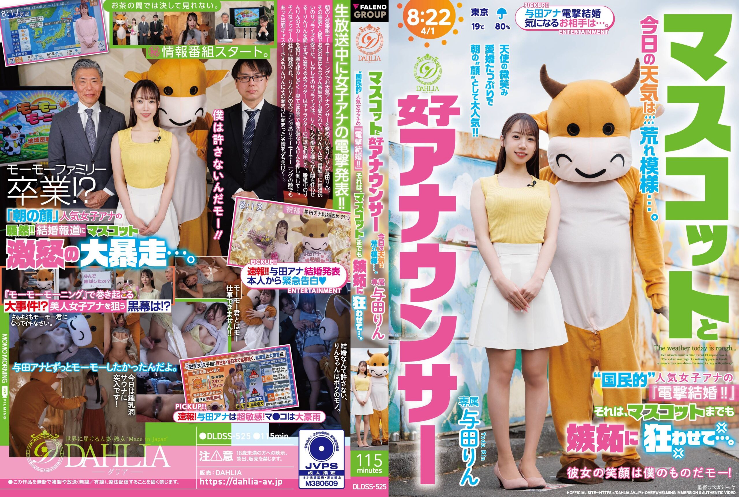 JAV HD DLDSS-525 Mascot And Female Announcer Today’s Weather Is Rough… The "nationally Popular" Female Announcer’s "surprise Marriage!!" Has Even Driven The Mascot Crazy With Jealousy… Yoda Rin
