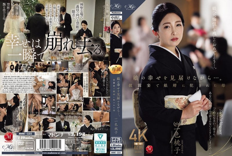 JAV HD ROE-525 While Watching Her Daughter’s Happiness Unfold… A Mother Is Red By Her Son-in-law At The Wedding Reception.
