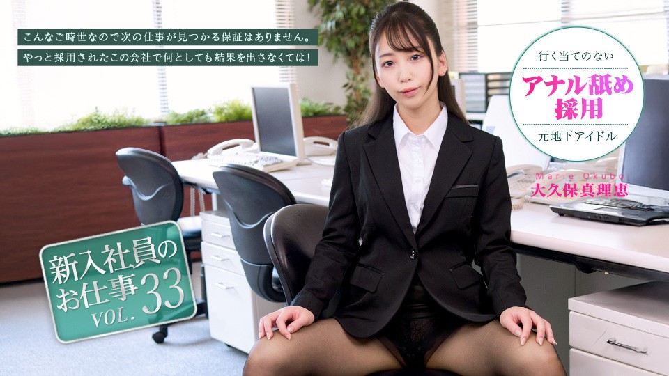JAV HD New Employee’s Job Vol. 33
Caribbeancom 072026-001 新人のお仕事 Vol.33