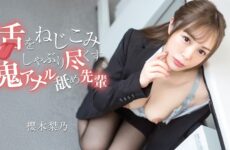 JAV HD Senior Who Shoves Her Tongue In And Sucks The Anal Opening Dry Caribbeancom 070526-001 熟女が舌を突っ込んで肛門をしゃぶり尽くす