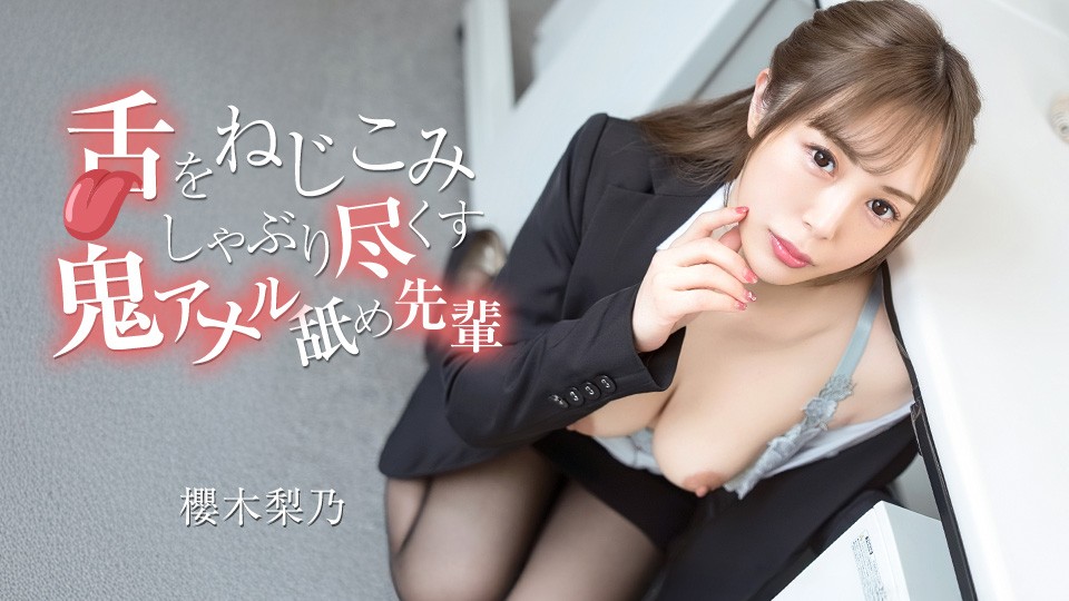 JAV HD Senior Who Shoves Her Tongue In And Sucks The Anal Opening Dry
Caribbeancom 070526-001 熟女が舌を突っ込んで肛門をしゃぶり尽くす