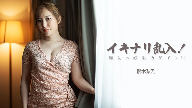 JAV HD Sudden Intrusion! Rino, The Nympho, Reaches Her Peak!! – Rino Sakuragi
HEYZO 3893 突然の乱入！ 淫乱なりの、絶頂へ！！ – 桜木りの