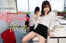 JAV HD Dispatching Mirina ~ An Office Lady Who Is Still A Novice  Caribbeancom 082926-001 出張ヘルス・ミリーナ ～ まだ初心者のOL