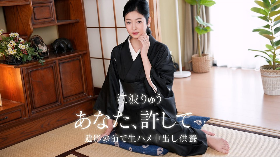 JAV HD First Anniversary Of Husband’s Death ~ Raw Sex & Creampie
1Pondo 082026_001 夫の命日：生セックス＆中出し