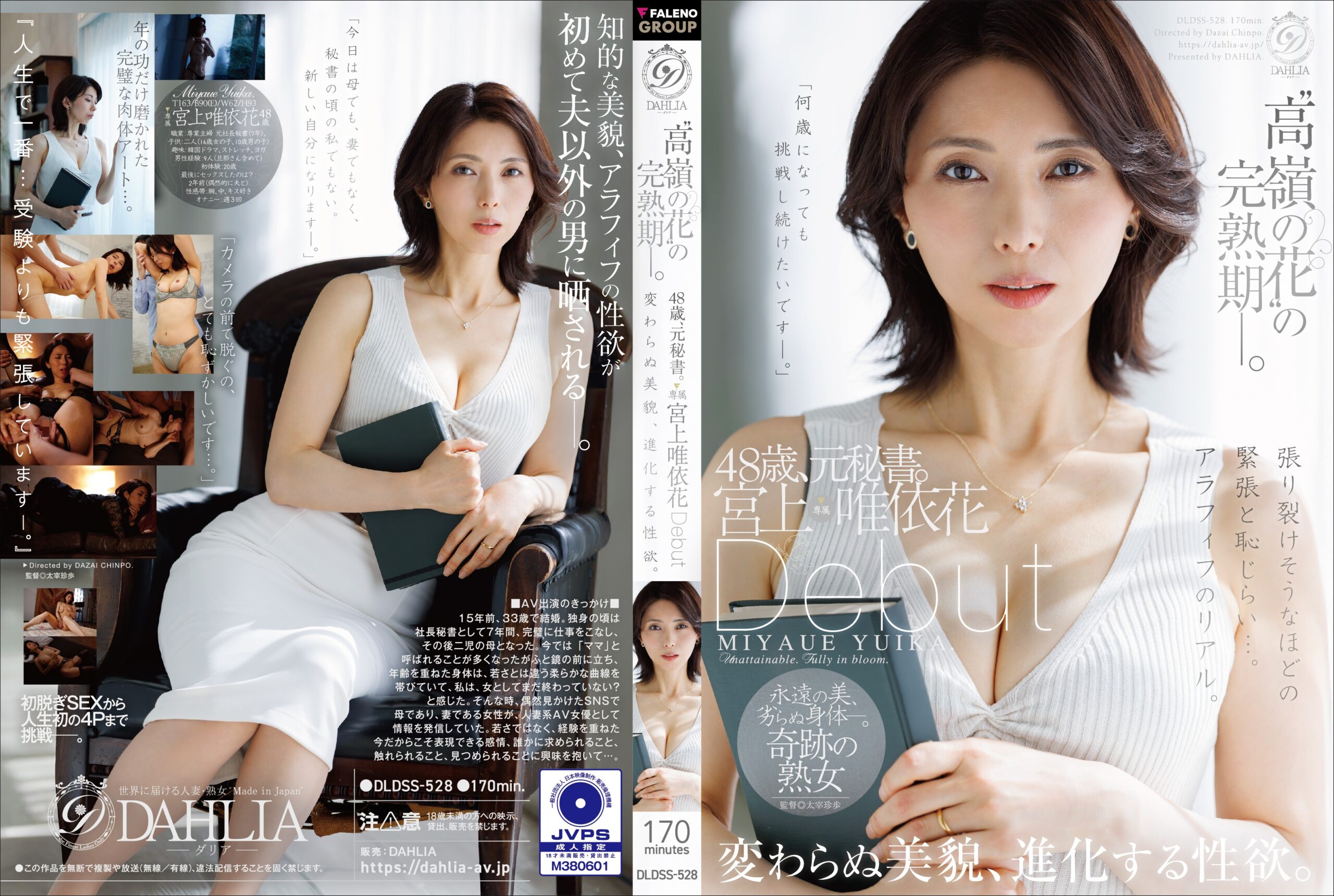 JAV HD DLDSS-528 The Peak Of Maturity For An "Unattainable Beauty"—48-year-old Former Secretary Yuika Miyagami Makes Her Debut. Unfading Beauty, Ever-evolving Sexual Desire. 1 JAV HD DLDSS-528 The Peak Of Maturity For An "Unattainable Beauty"—48-year-old Former Secretary Yuika Miyagami Makes Her Debut. Unfading Beauty, Ever-evolving Sexual Desire.