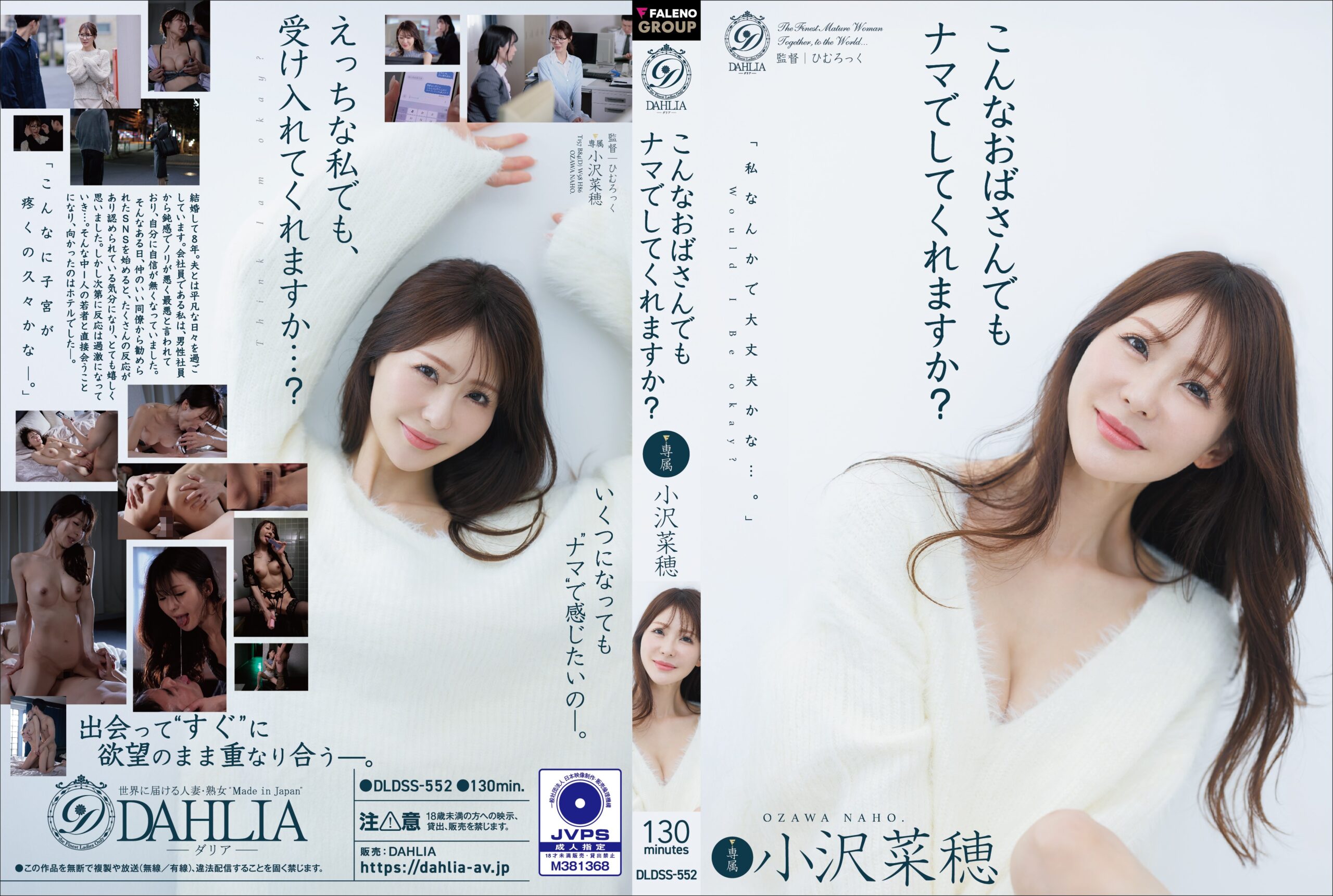 JAV HD DLDSS-552 Will You Have Raw Sex With An Older Woman Like Me? Naho Ozawa 
