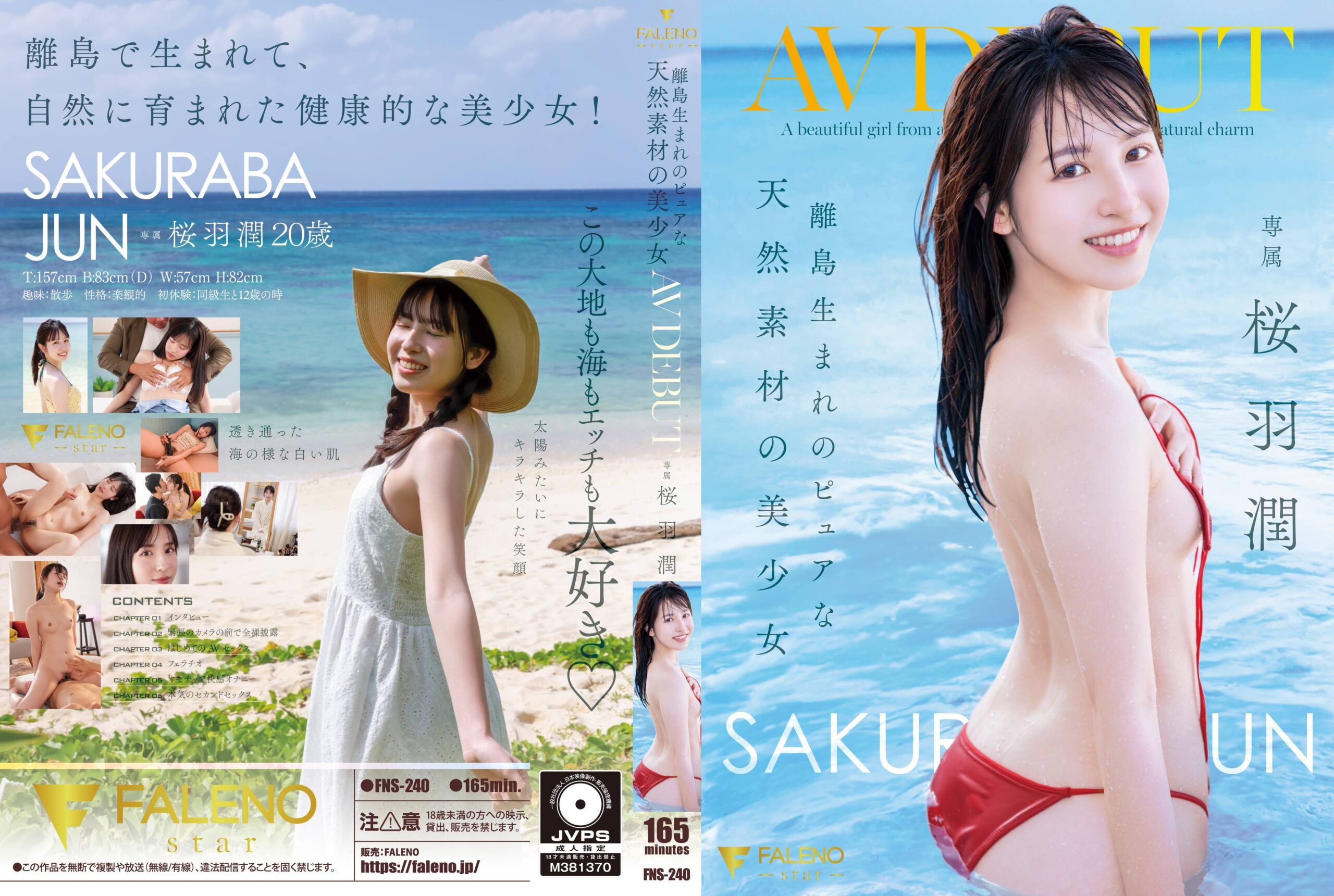 JAV HD FNS-240 AV Debut Of A Beautiful Girl From A Remote Island—Pure, Natural Charm: Jun Sakuraba
