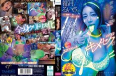JAV HD MFYD-173 The World’s Most Vulgar And Beautiful HYPER Sex: Ruisa Tsuki’s Orgasm-shattering, Mind-blowing, High-tension, Brain-bug Sex!!
