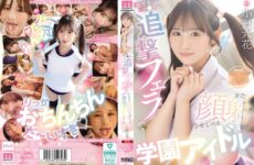JAV HD MIDA-730 School Idol Rikka Ono Will Give You A Follow-up Blowjob After You Ejaculate, Letting You Cum On Her Face Again.
