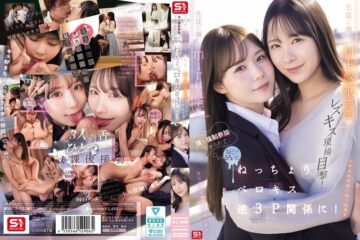 JAV HD SNOS-353 I Witnessed A Lesbian Kiss Between The Strict Teacher Miru And The Kind Teacher Murakami Yuuka! I Was Fd To Join In Too, And My Brain Melted As We Engaged In A Sticky, Tongue-kissing Reverse Threesome!