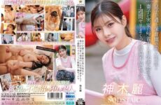JAV HD START-626 Insatiable Affair Sex: While His Wife And Cd Are Visiting Her Parents’ Home, A Man Has A Secret Tryst At His House With The Beautiful Teacher From His Son’s Daycare, Banging Her Non-stop For A Week. Rei Kamiki.