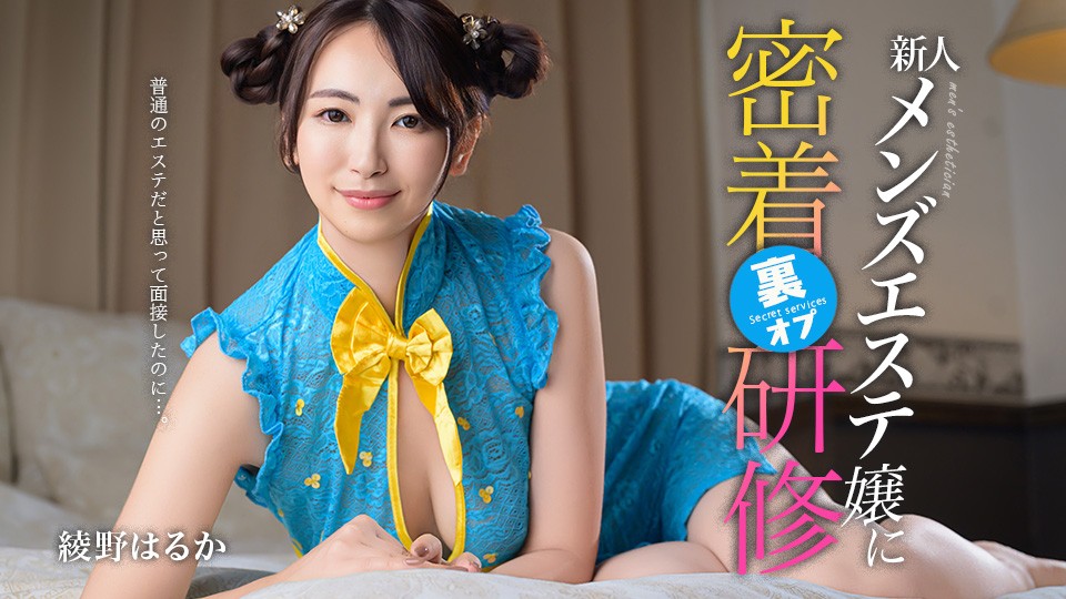 JAV HD She Thought It Was A Standard Beauty Salon, But… Behind-the-scenes Training For A Rookie Male-service Masseuse
Caribbeancom 081126-001 普通の美容室だと思っていたら…新人男性セラピストの裏側研修