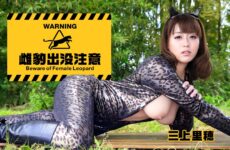 JAV HD Beware Of The Prowling She-Panther ~ I Ejaculated Desperately While Being Had My Way With  Caribbeancom 090726-001 獲物を狙う雌豹にご用心：好き放題に犯されながら必死に射精した