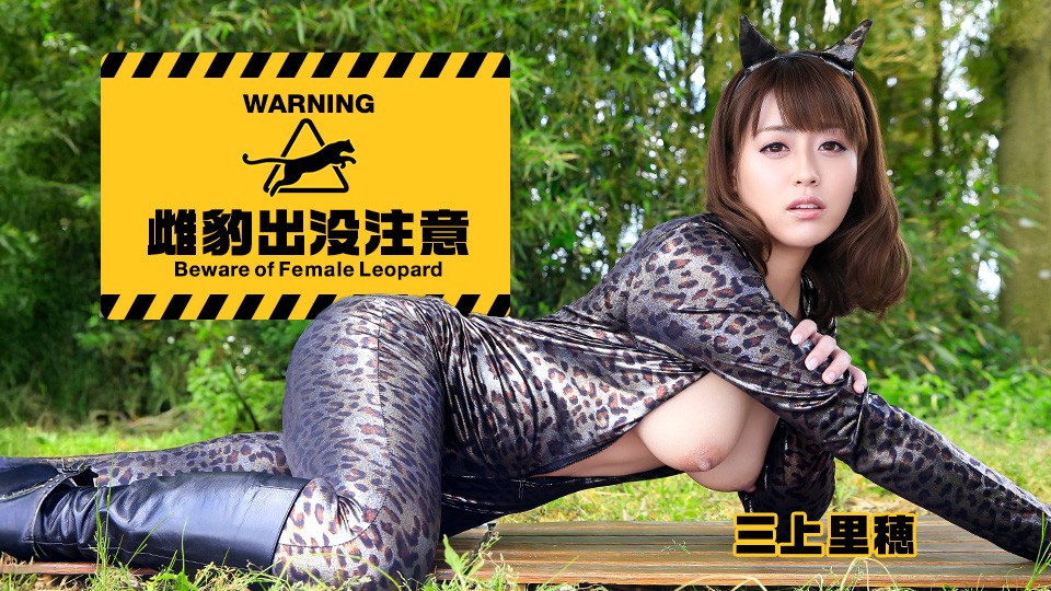 JAV HD Beware Of The Prowling She-Panther ~ I Ejaculated Desperately While Being Had My Way With 
Caribbeancom 090726-001 獲物を狙う雌豹にご用心：好き放題に犯されながら必死に射精した

