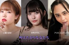 JAV HD Women Who Crave To Take It In Their Mouths – Bonus Special Vol. 17 – Mayu Omigawa, Kanon Ibuki, Alice Hernandez HEYZO 3930 口で受け止めることを渇望する女たち – ボーナス・スペシャル Vol.17 – 小見川まゆ、伊吹かのん、アリス・ヘルナンデス