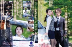 DLDSS-558 Since Being Assigned To A Regional Branch, I Always Commute To Work By Car With My Senior Colleague. — Chiharu Mitsuba