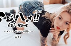 Aji-Hame!! Vol. 31: A Dancer’s Erotic Hip Movements – Ada  HEYZO 3944 アジハメ！！ Vol.31：ダンサーのエロティックな腰使い – Ada