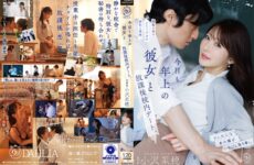 JAV HD DLDSS-533 Another After-School Date On Campus With My Older Girlfriend – Naho Ozawa