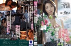 JAV HD DLDSS-540 I Got My Friend’s Mom Pregnant After Abstaining From Sex For A Month While Studying For Entrance Exams – Yuika Miyagami