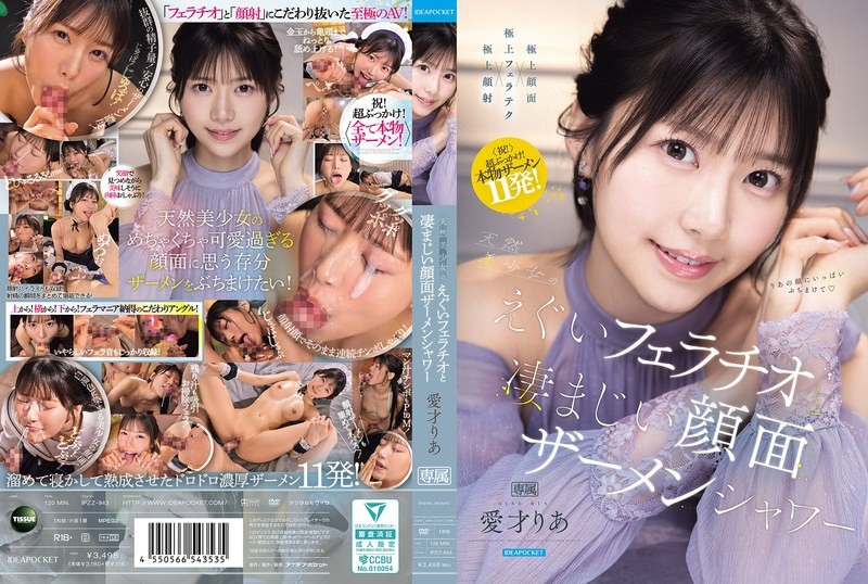 JAV HD IPZZ-943 Natural Beauty’s Intense Fellatio And Tremendous Facial Cum Shower – Aisai Ria 
