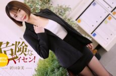 JAV HD My Female Senior Colleague Was A Lustful She-devil Who Destroys Families! 1Pondo 090326_001 職場の先輩は家庭を崩壊させる淫乱な魔性の女だった！