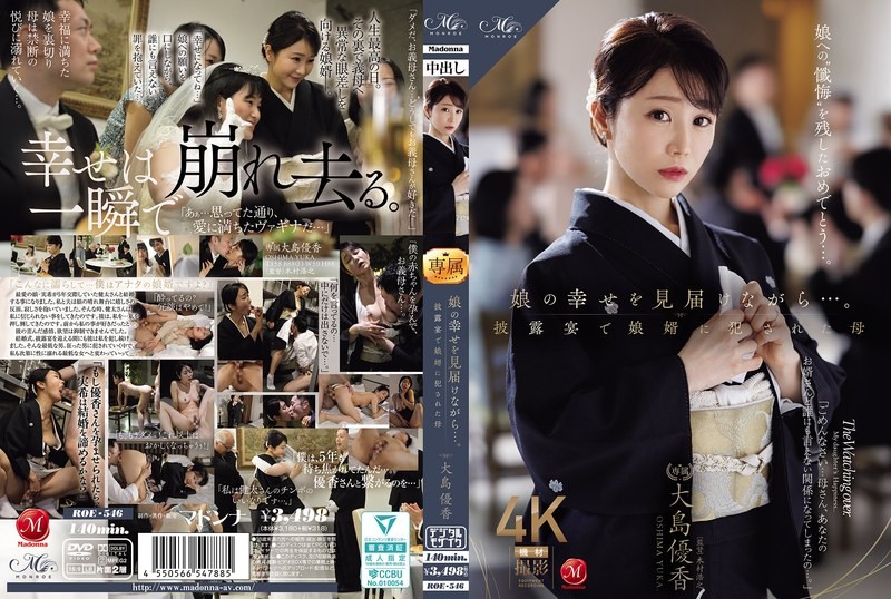 JAV HD ROE-546 While Watching Her Daughter’s Happiness Unfold… A Mother Is Red By Her Son-in-law At The Wedding Reception. 1 ROE-546 While Watching Her Daughter’s Happiness Unfold… A Mother Is Red By Her Son-in-law At The Wedding Reception.