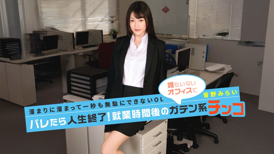 JAV HD TheIf Found Out, It’s Game Over! Blue-collar Cock After Work! Caribbeancom 091026-001 バレたら即終了！仕事終わりの肉体労働者のイチモツ！ 