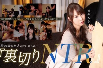 Approached By My Fiancé’s Friend… A Betrayal At Home (NTR) Caribbeancom 101626-001 婚約者の友人に迫られて…自宅での裏切り（NTR）