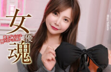 The Actress Spirit: Pulling A Prank On A Femme Fatale  Caribbeancom 102626-001 女優の魂：ファム・ファタールにいたずらを仕掛ける