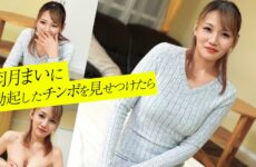Flashing My Erect Cock At Mai Hazuki  Caribbeancom 100226-001 葉月まいへの勃起チンポ露出