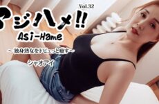 Asian Sex Encounter!! Vol. 32: Satisfying a Single Mature Woman – Xiao Ai  HEYZO 3961 アジアンセックスエンカウンター!! Vol.32：熟女シングルを満足させる – シャオ・アイ