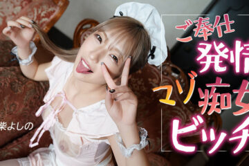Service-Oriented, Sexually-Excited, Masochistic Slut  Caribbeancom 103026-001 サービス精神旺盛で性的に興奮しやすい、マゾヒスティックな尻軽女