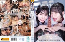 WAAA-694 "Can You Hold Back Your Ejaculation With Our Cock-sucking?" That Summer, I Couldn’t Resist The Teasing Dirty Talk And Devilish Double Blowjob From My Sexy And Cute Classmates And My Balls Were Left Completely Dry. Mei Itsukaichi, Natsuho Hanamori